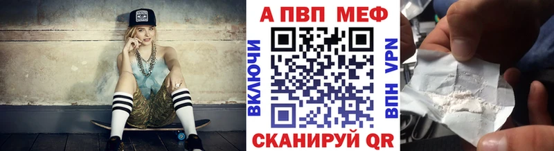 купить закладку  Улан-Удэ  Alpha-PVP мука 