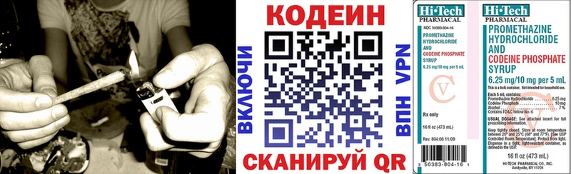 Кодеиновый сироп Lean напиток Lean (лин)  Улан-Удэ 