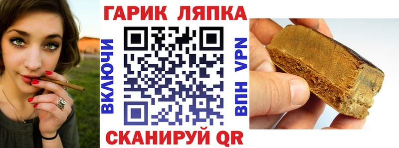 ГАШ гарик  Улан-Удэ 