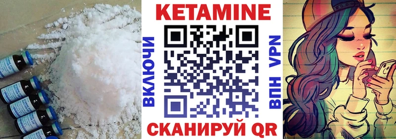 КЕТАМИН VHQ  Улан-Удэ 