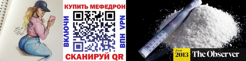 где купить наркотик  Улан-Удэ  KRAKEN зеркало  Мефедрон mephedrone 